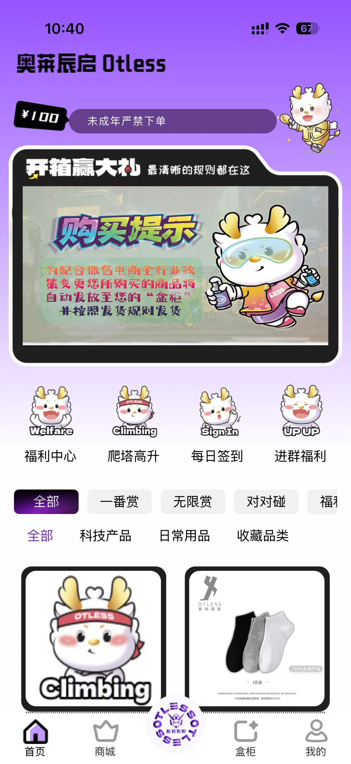 应用首页