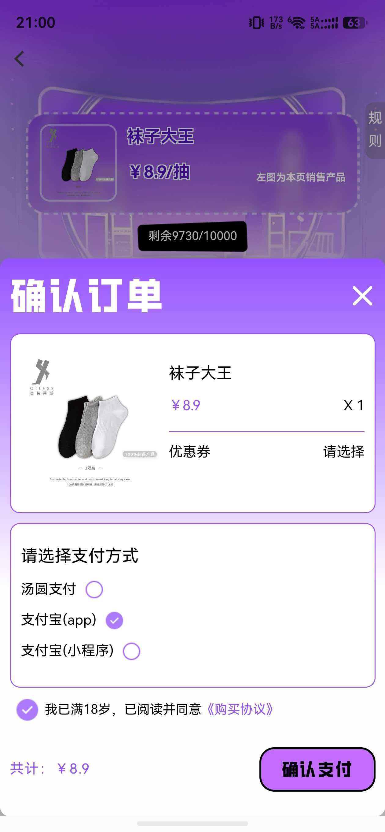 商品详情